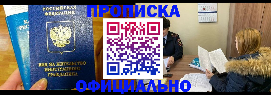 временная регистрация собственник в Пермской области