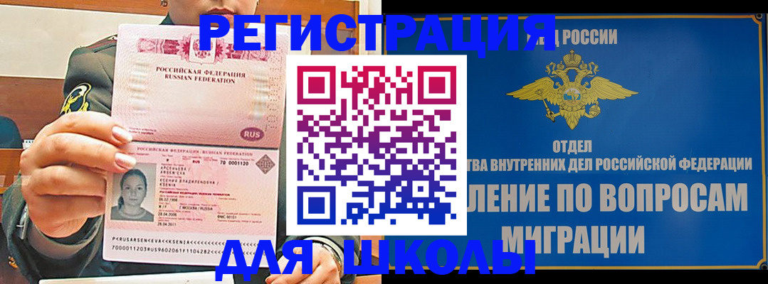 прописка иностранных граждан в Пермской области